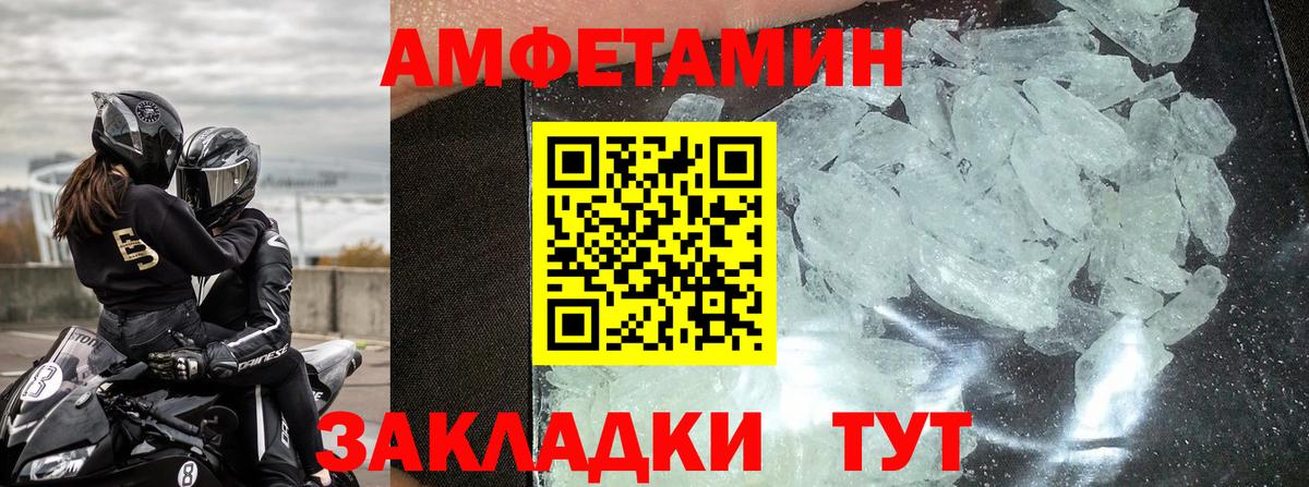 Амфетамин Розовый  Вход с VPN  Amphetamine  Краснознаменск 
