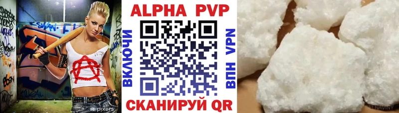Alpha PVP кристаллы Краснознаменск