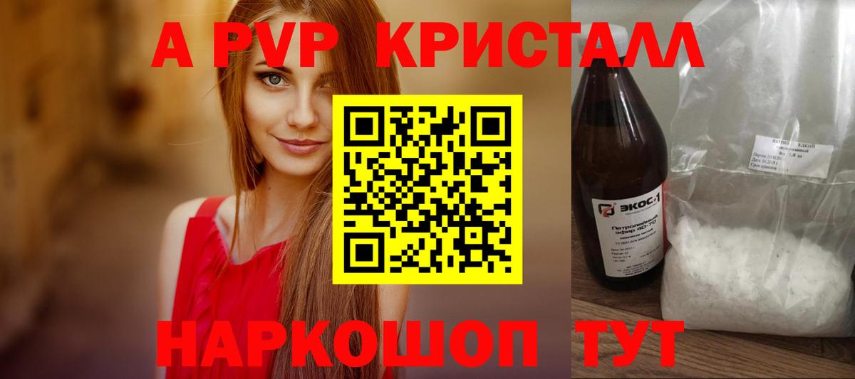 Alpha PVP СК  A-PVP СК  Alfa_PVP  Краснознаменск  Вход с VPN  Альфа ПВП Соль 