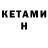 Кетамин VHQ EnergyFM Production