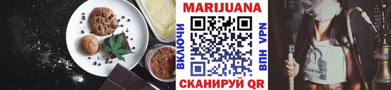Печенье с ТГК марихуана  Краснознаменск 
