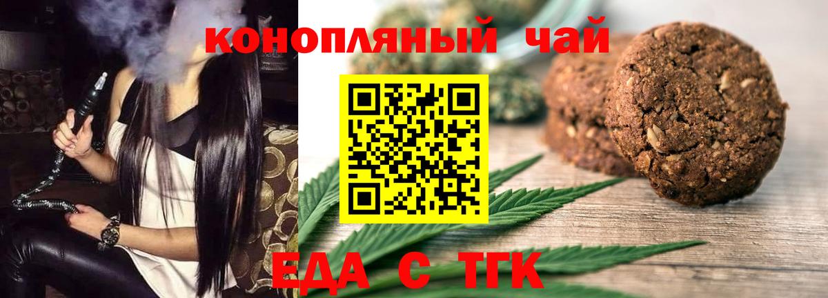 Canna-Cookies конопля Краснознаменск