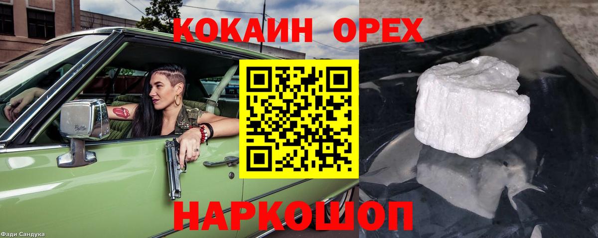 COCAIN Колумбийский Краснознаменск