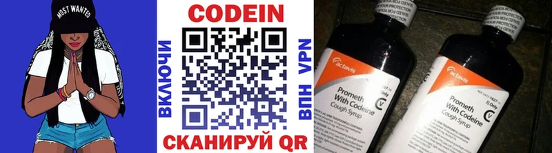 Кодеиновый сироп Lean напиток Lean (лин)  купить наркотик  Краснознаменск 