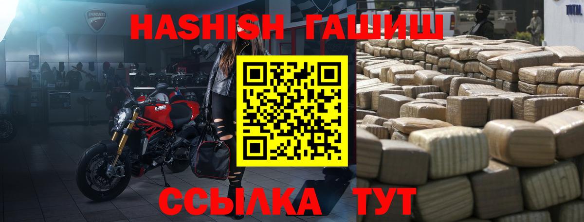 Краснознаменск  ГАШИШ 40% ТГК  Гашиш гарик  Вход с VPN 