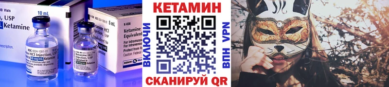 КЕТАМИН VHQ  Краснознаменск 
