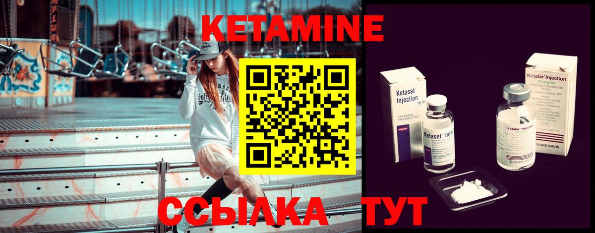 Кетамин VHQ  Вход с VPN  Краснознаменск 