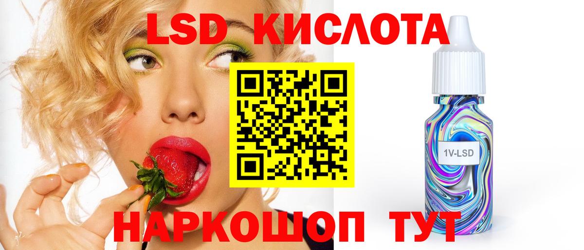 Лсд 25 экстази ecstasy Краснознаменск