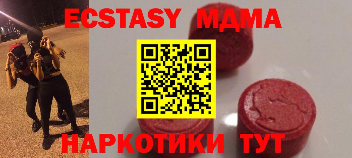 Краснознаменск  MDMA  Вход с VPN  MDMA Molly 