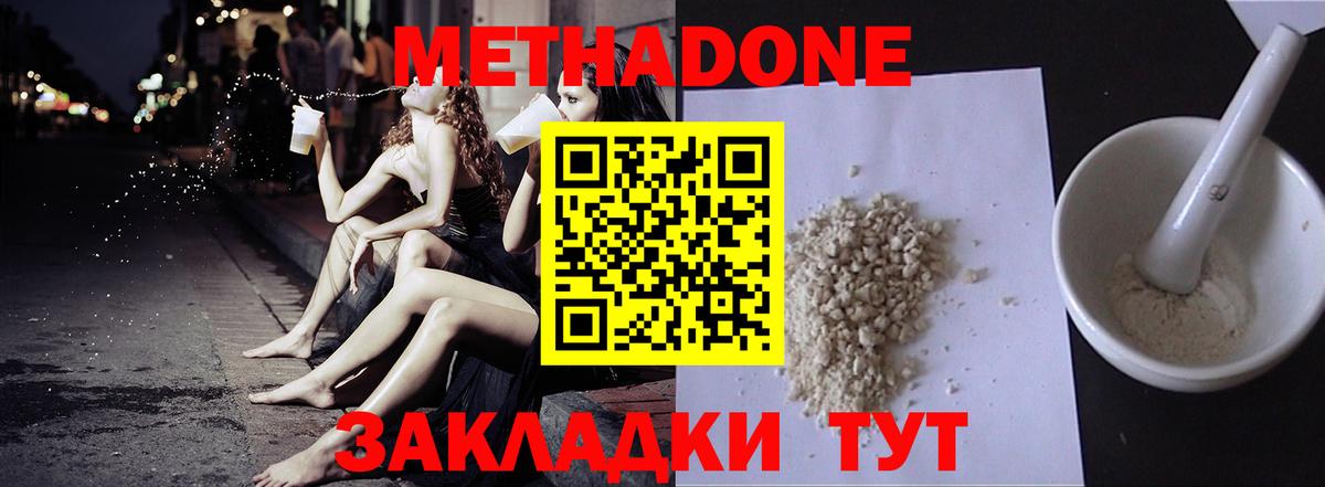 МЕТАДОН мёд  Вход с VPN  Краснознаменск  МЕТАДОН кристалл 