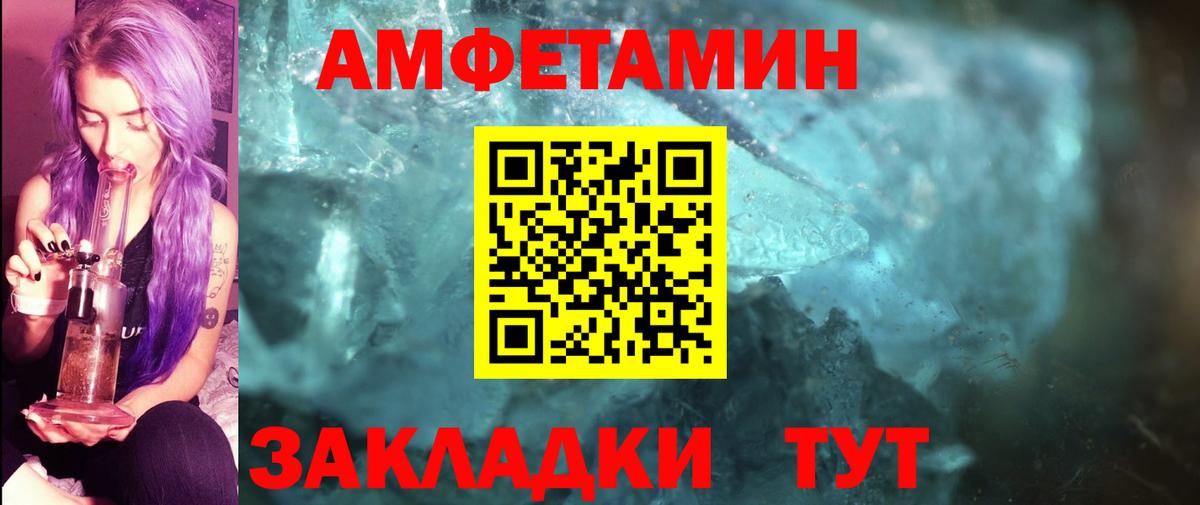 Первитин пудра  Вход с VPN  Краснознаменск  Первитин пудра 