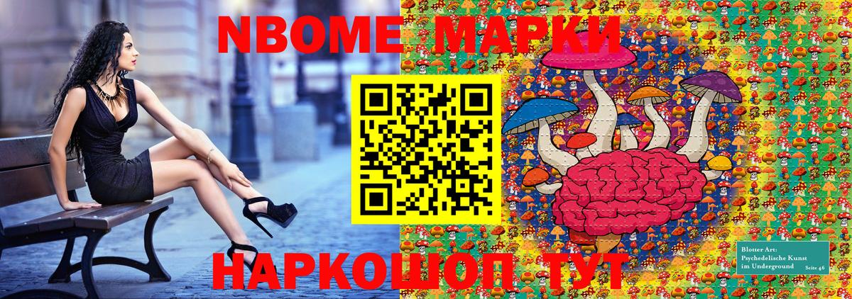 где купить   Вход с VPN  Марки NBOMe  Краснознаменск  Марки NBOMe 1,8мг  Марки NBOMe 1,8мг 