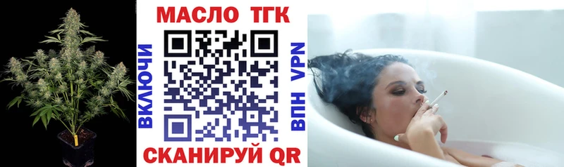 ТГК гашишное масло  Краснознаменск 