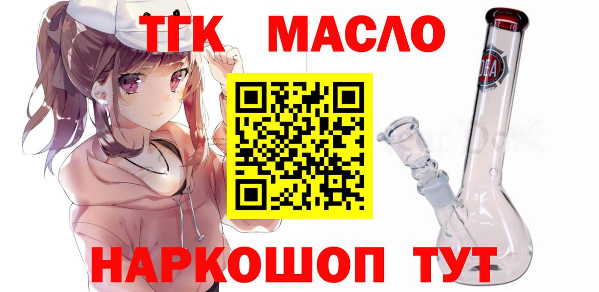 Краснознаменск  хочу наркоту  Вход с VPN  ТГК гашишное масло 