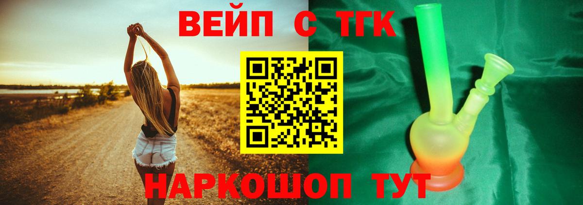 ТГК THC oil Краснознаменск